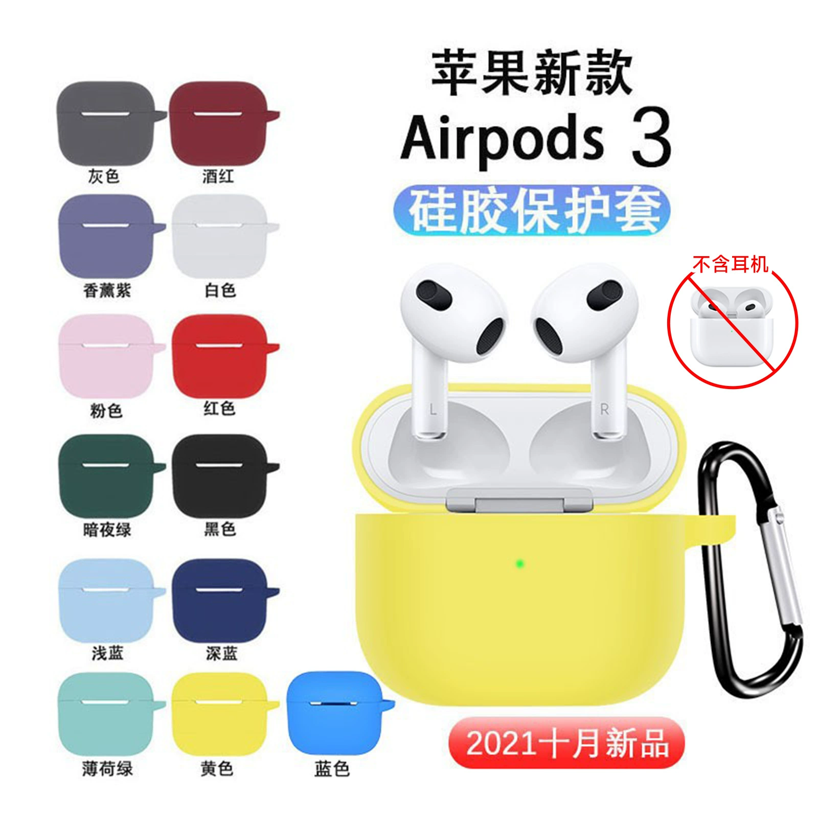 Подходит для Apple AirPods 3‑го поколения 2021, защитный силиконовый чехол для наушников (AirPods 4, 3rd Gen)