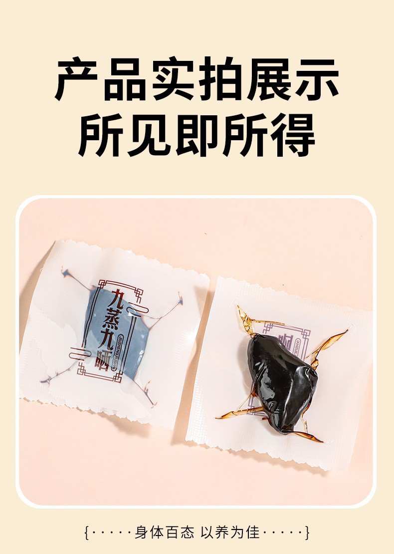 Nine-Steamed Nine-Sun-Dried Polygonatum Ready-to-Eat Huang Jing 250g Bottle in use