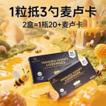 荷塔威UMF15+20+麦卢卡含片新西兰原装进口蜂蜜糖含91%麦卢卡蜂蜜