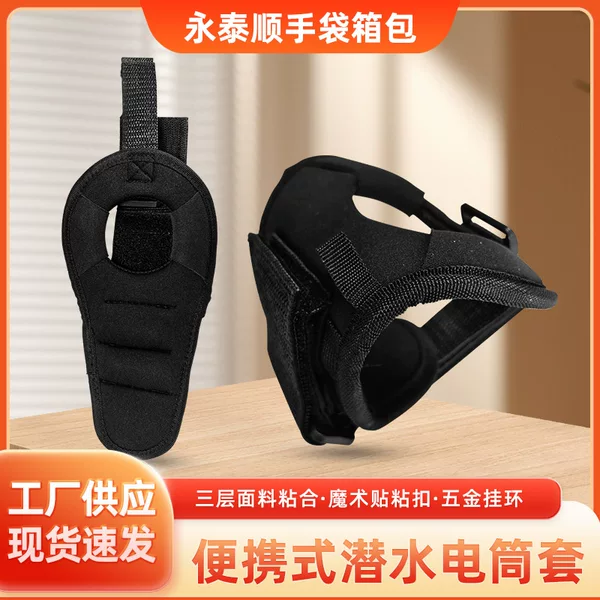 Flashlight Manufacturer Custom-Made Diving Black Nylon Protective Case Outdoor Convenient Strong Light Illumination Wrist Flashlight Bag