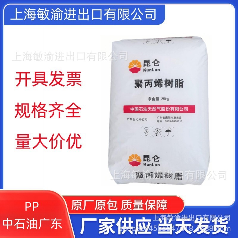 PP中石油广东L5E89大量现货 原包正品