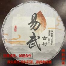 茶叶批发云南普洱生茶357克茶饼批发易武古树茶一口料传统工艺