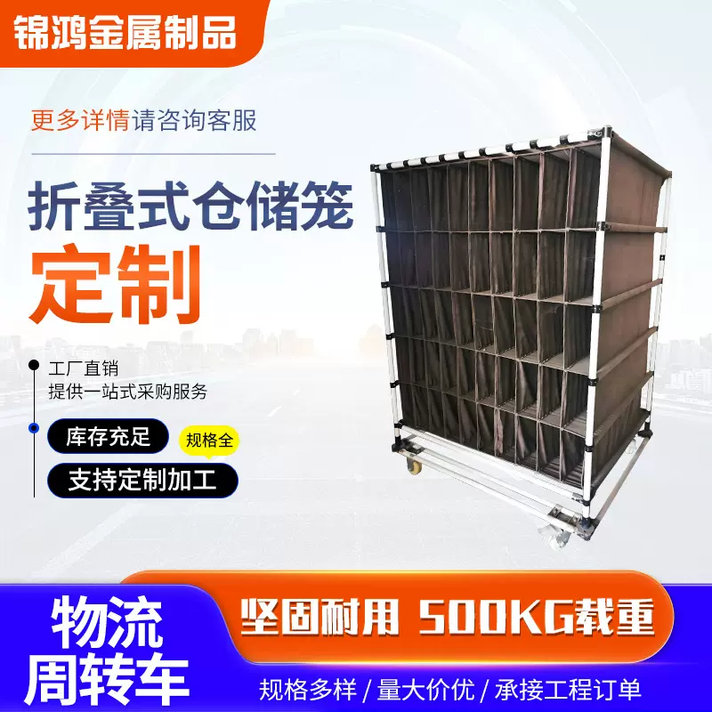 折叠物流台车仓储笼可定制分拣快递用多功能移动物流台车