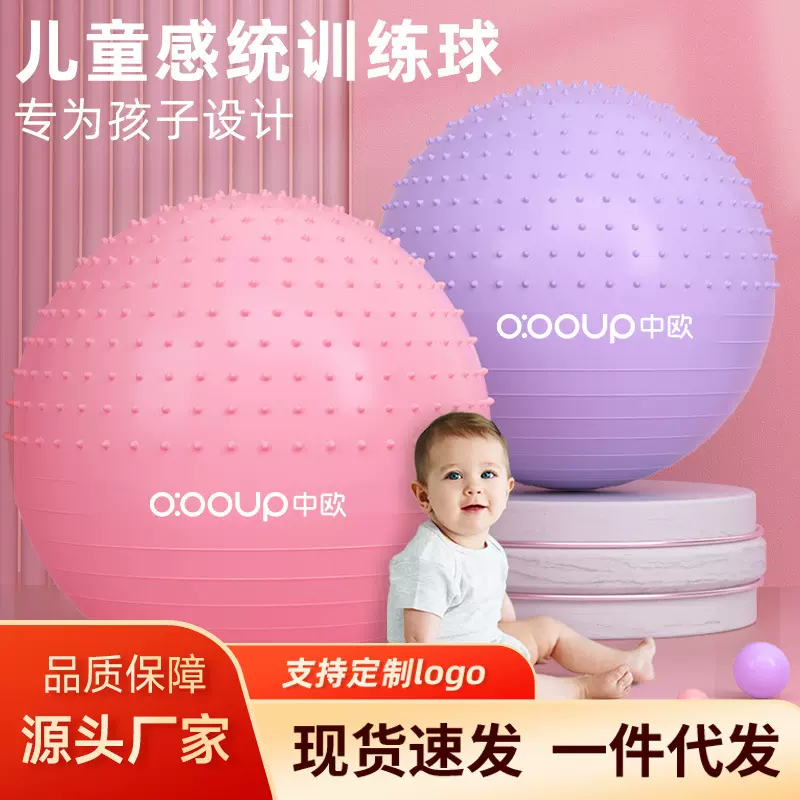 瑜伽球加厚防爆按摩平衡球婴儿早教平衡训练球宝宝孕妇健身助产球