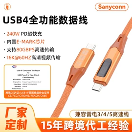 手机数据线