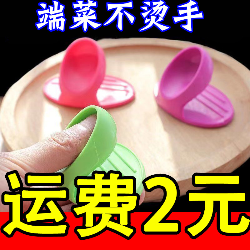 硅胶隔热手指套加厚耐高温防烫手套厨房用微波炉烤箱取碗盘碟夹子