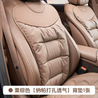 Leather Car Seat Cushion Thickened — Seat cushion, seat cover - chestnut-brown-nappa-perforated-breathable-back-pad-1-piece