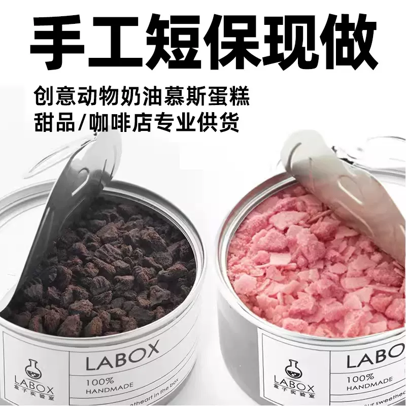 餐饮咖啡奶茶甜品店供货动物奶油奶酪慕斯蛋糕下午茶品牌源头工厂