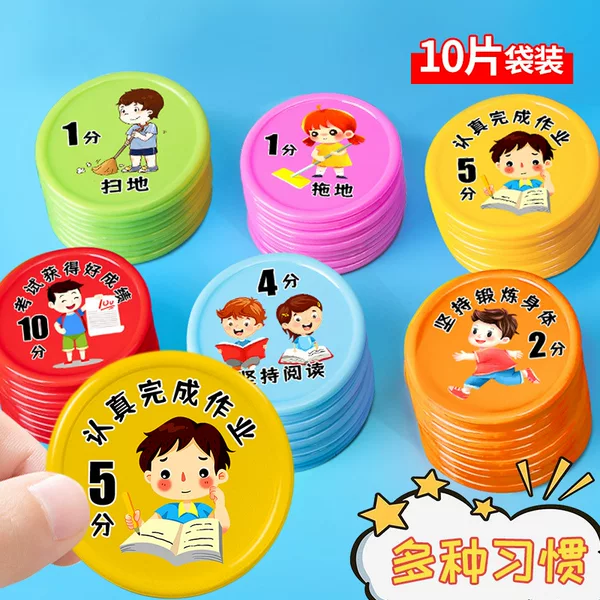 Training Institution points coin plastic coin children token game coin student reward card kindergarten learning coin