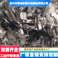 碎碳纤3K10mm长条状碳纤维短切高强度汽车内饰锻造纹制品表面改装