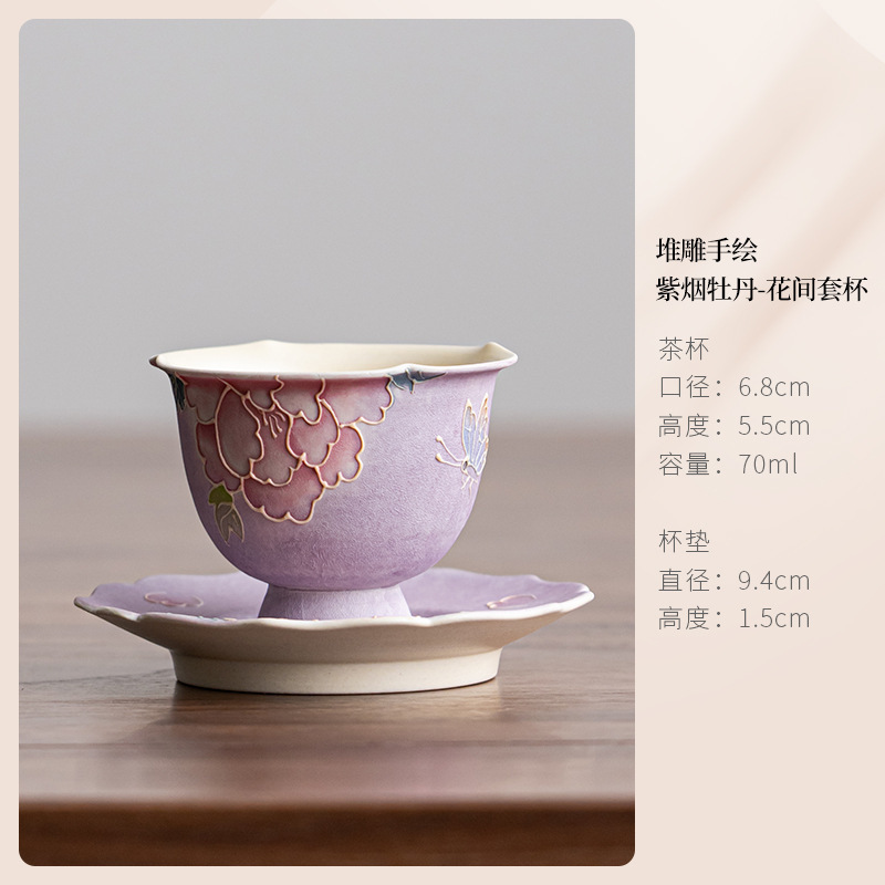 手绘紫色牡丹陶瓷普洱杯套组大号主人杯功夫茶具茶盏品茗杯|undefined