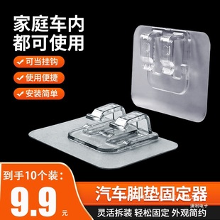 [Recommended by Old Drivers] Car Floor Mat Fixing Artifact Buckle Paste Without Leaving Glue, Flexible Disassembly and Assembly with Strong Stickiness