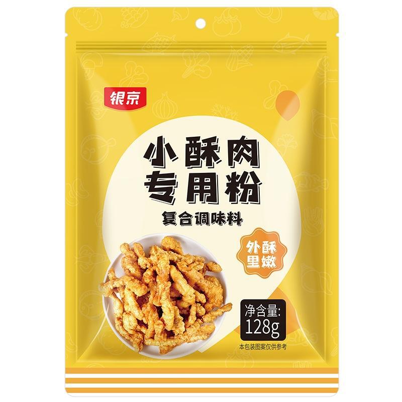 银京 小酥肉专用粉128g 家用酥脆粉 炸鸡裹粉 油炸小酥肉粉