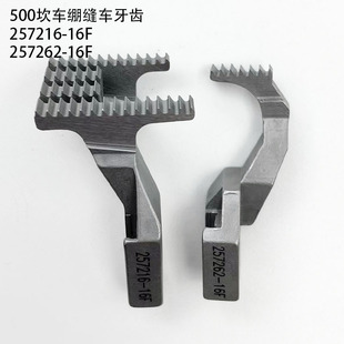 500����܇���X257216-16F�p�x�C257262-16����往�X�p܇�Ͳ����X