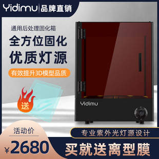 ����ķ3D��ӡ���⾀UV�̻��俾��LCD/DLP/SLA�������D�̻��C