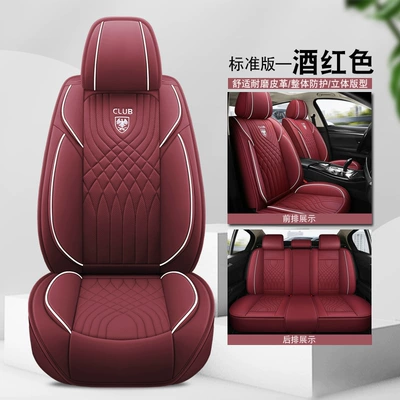 Seat cushion, seat cover — Car Seat Cover, Four-Season Seat Cushion - burgundy-standard-version