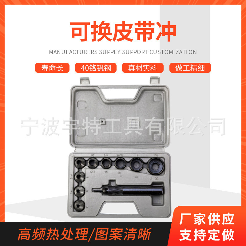 Supply 9-Piece Set of Replaceable Belt Punches DIY Leather Punch Tool Leather Punch Punch Wholesale Supply 9-Piece Set of Replaceable Belt Punches DIY Leather Punch Tool Leather Punch Punch Wholesale