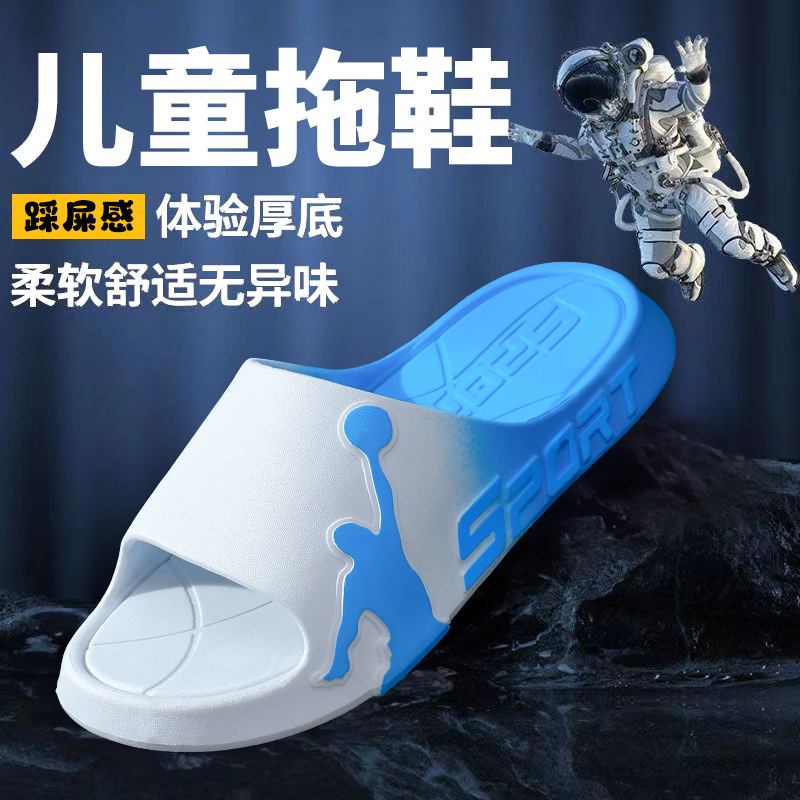 Big Children's Slippers Summer Boys Boys Non-Slip Household Home Trendy Outdoor Children's Sandals and Slippers for Men