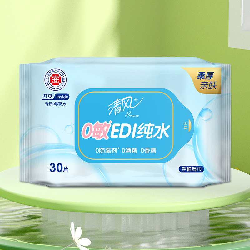 清风纯水手帕湿巾私护无敏80片母婴湿巾纸