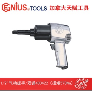 GENIUS Talent Tool Air Wrench 1/2 ″ x 570Nm Air Wrench Air Trigger 400422