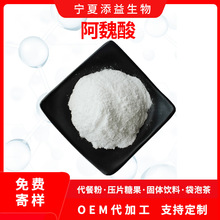 阿魏酸 98%含量米糠提取物 水溶性阿魏酸粉 厂价现货 500g/袋
