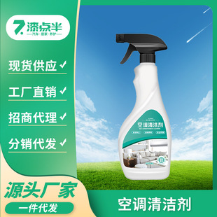 Air Conditioning Cleaner Foam Cleaner Household Hanging Machine General-purpose No-disassembly No-washing Strong Deodorant