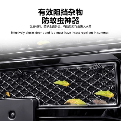 Insect-Proof Net for the Front Grille, Automobile anti-insect net