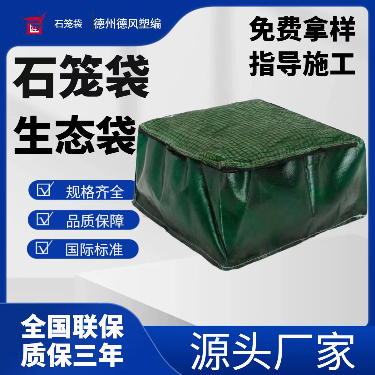 聚酯高强线黑线草籽盖石笼袋加双抗石笼袋土工编织布袋