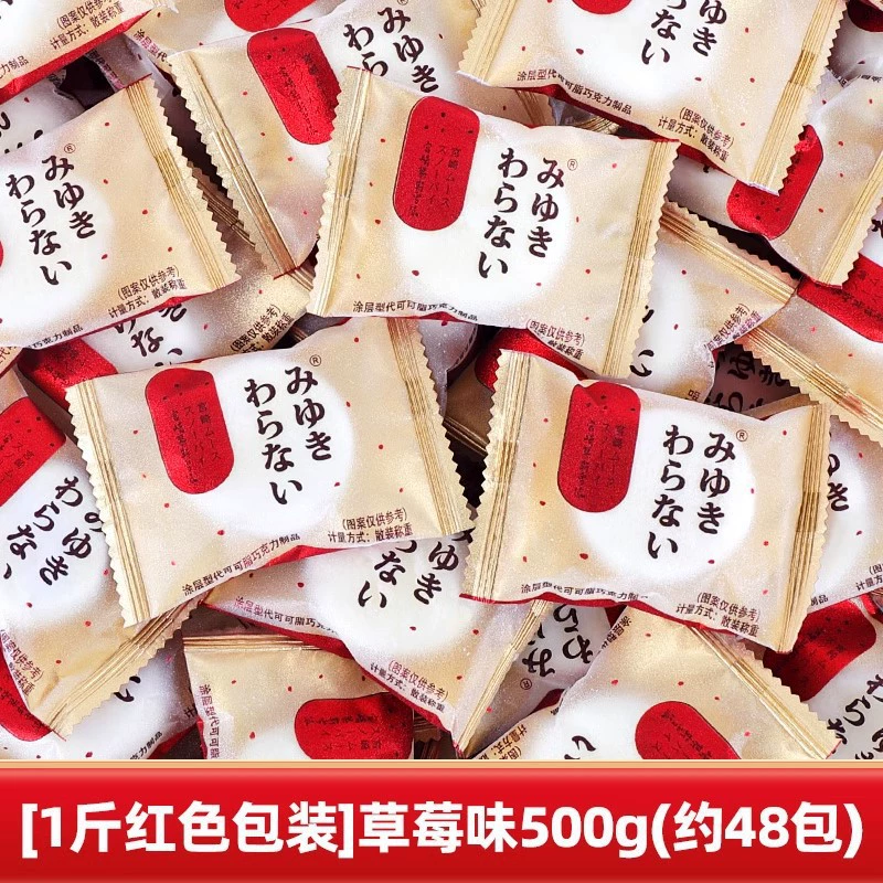 雪可滋 Порция сыра зефиры интернет-знаменитости конфета клубничный вкус зефиры свадебные конфеты оптом