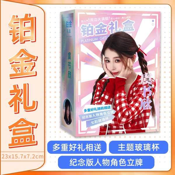 Yu Shuxin