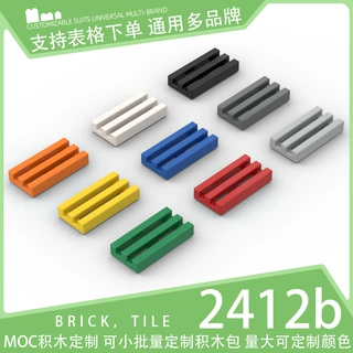 【500g】2412b国产积木小颗粒散件科技零件基础砖配件1x2光面板