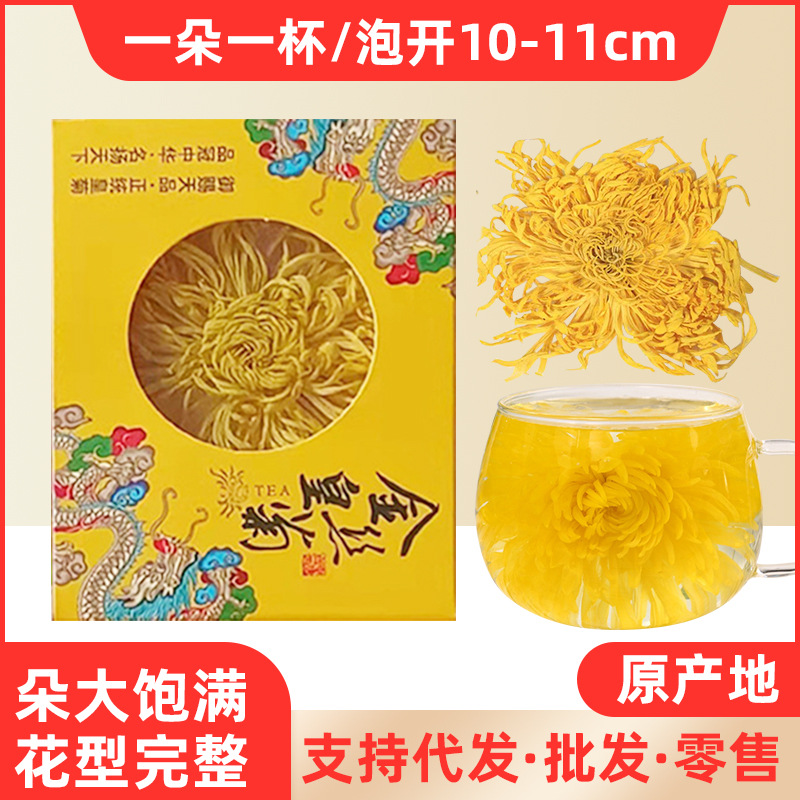 修水金丝皇菊 一朵一杯大黄菊花单朵散装皇菊 夏季防暑去火花茶