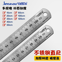 金丝猴不锈钢直尺批发多款式加厚型钢尺高精准不易磨损钢尺整件起