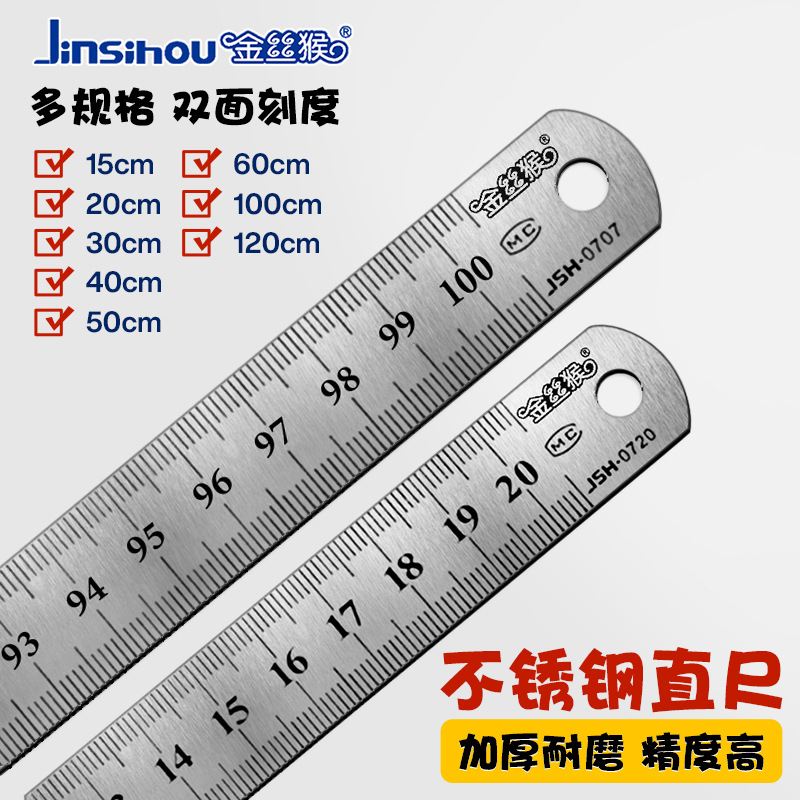 金丝猴不锈钢直尺批发多款式加厚型钢尺高精准不易磨损钢尺整件起