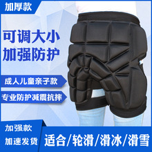 成人儿童滑板护臀加厚外用滑雪防摔裤子滑冰轮滑防摔护具护屁股垫