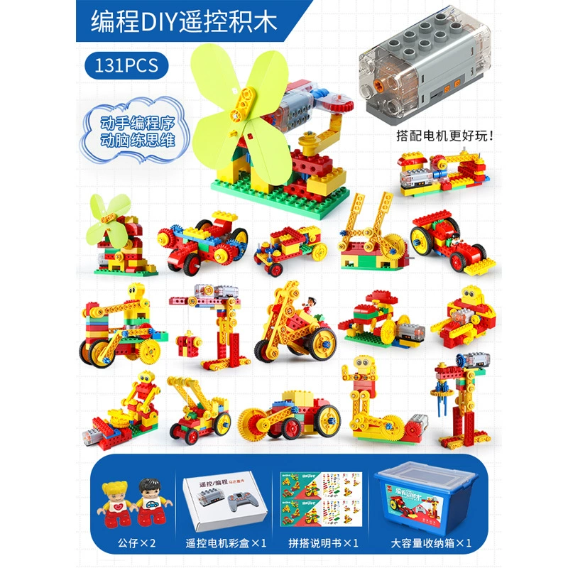 Lego, constructor for programming, mechanical engine with gears, teaching aids, toy, remote control