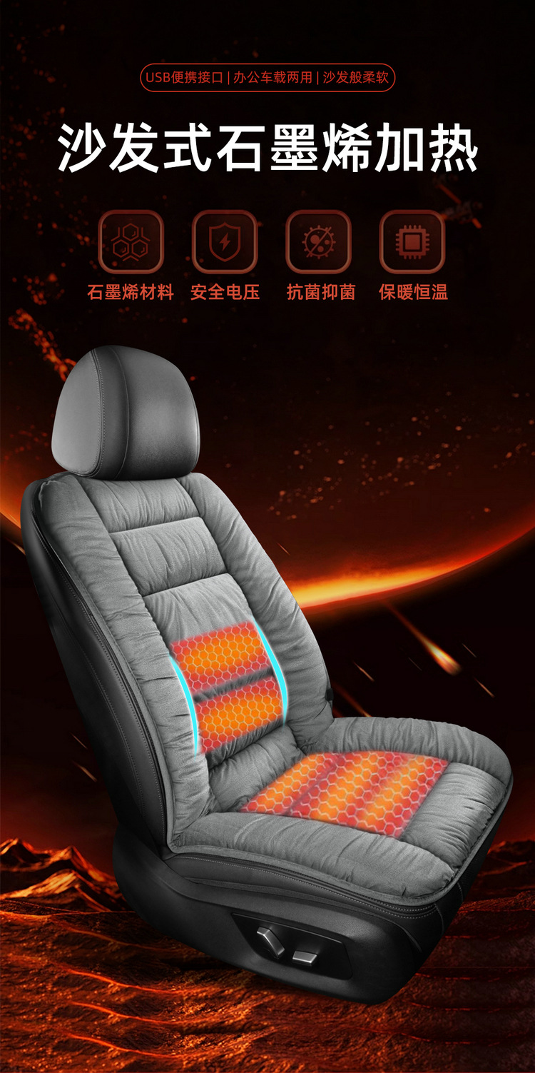2025 New down Winter Graphene Heated Car Seat Cushion Widened and Thickeneded Sofa Cushion to Keep Warm and Constant Temperature