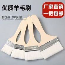 羊毛刷水性漆刷软毛油漆涂料刷子油刷不掉毛清洁刷子软毛刷子跨境