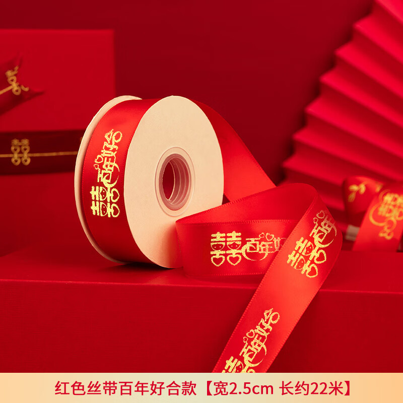 Cintas de bodas, cintas de flores estampadas, carros de bodas, caramelo de boda, caja de regalo, cintas de decoración