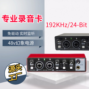 192Khz High Sampling Rate USB Professional Computer Recording Sound Card Karaoke Arranger Mixer Mixer External Sound Card
