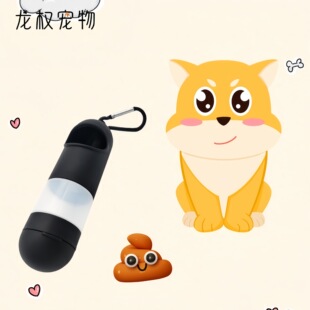 Pet Waste Bag Dispenser Dog Waste Box Cleaning Pill-Shaped Portable Multifunctional Plastic Waste Picker