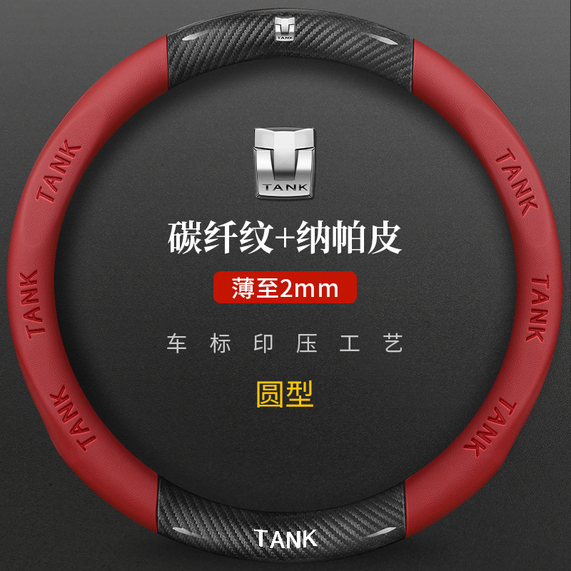适用23款坦克300真皮方向盘套400 500 700四季防滑超薄把套