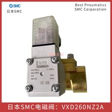 VXD260NZ2A日本SMC電磁閥先導式2通電磁閥