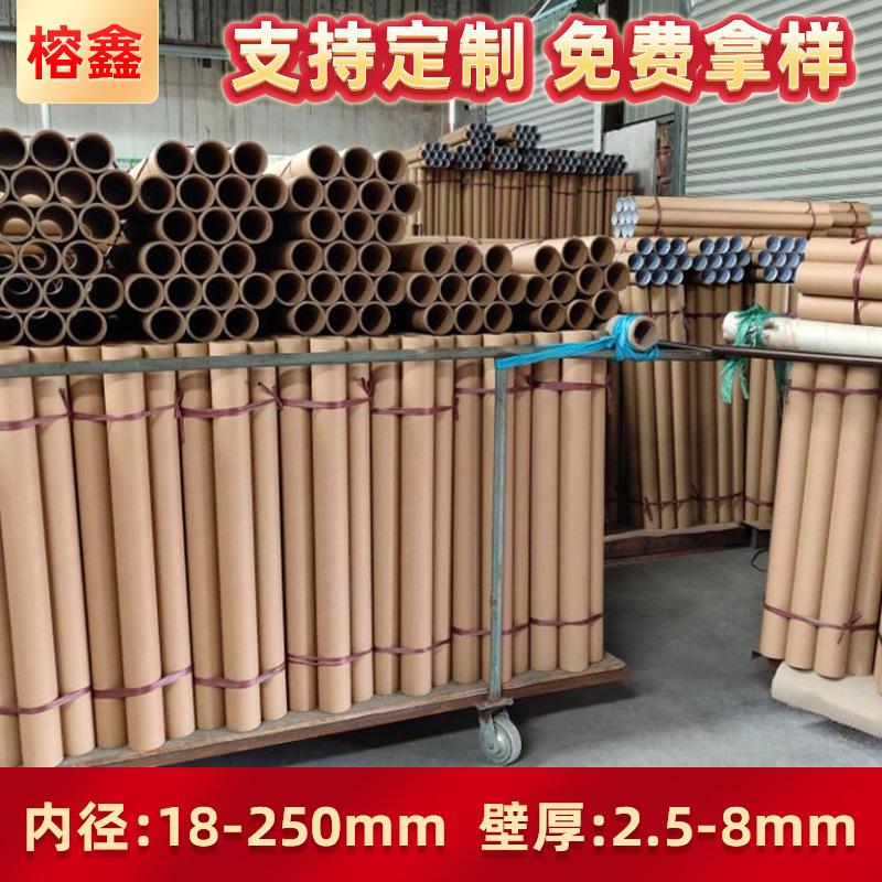 礼花礼品纸管纸管 绝缘牛皮纸包装纸管系列