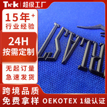 3D立体硅胶烫画标定制字母模压热转印LOGO橡胶印刷凹凸滴塑字母贴