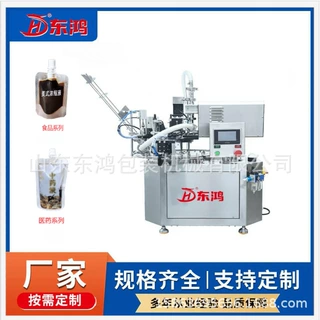 吸嘴袋液体灌装机 洗手液润滑油自立袋灌装机灌装旋盖封口设备