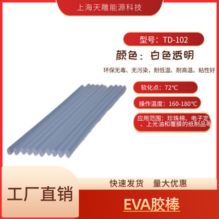 �����z�l���l͸����ճ�͸ߜ�EVA�����z��11mm*300mm7mm*300mm