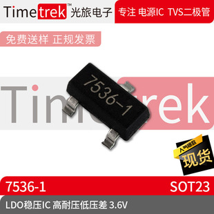 ���� ���Է�����LDO HT7536-1 HT7536 7536 3.6V SOT23 Ʒ�ƬF؛