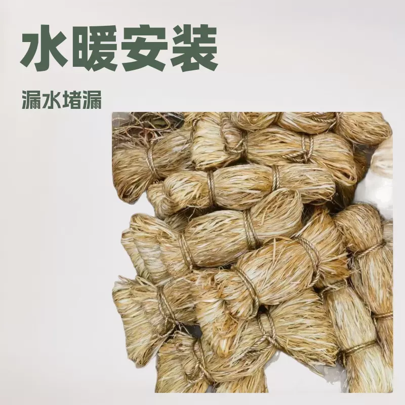 现货供应黄麻丝水暖消防用粗麻堵漏麻披青麻水暖管道沥青焦油麻丝