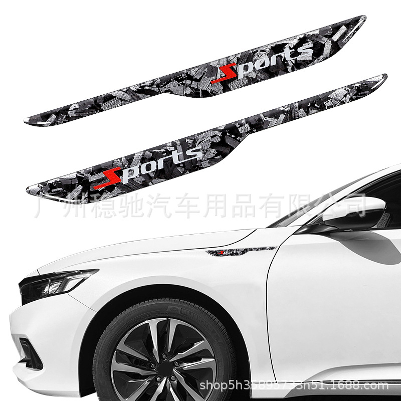 跨境汽车花碳个性改装侧身贴滴胶防撞保护条汽车侧翼叶子板装饰贴